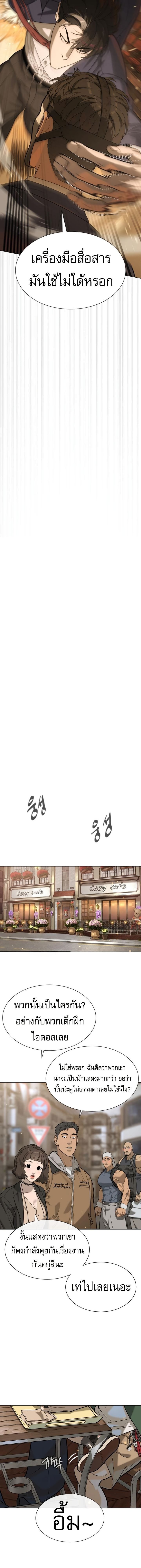 Killer Peter ปีเตอร์โคตรนักฆ่า ตอนที่ 96 หน้า 14