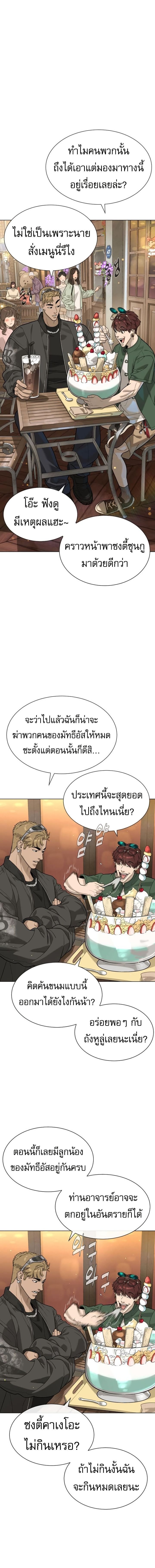 Killer Peter ปีเตอร์โคตรนักฆ่า ตอนที่ 96 หน้า 15
