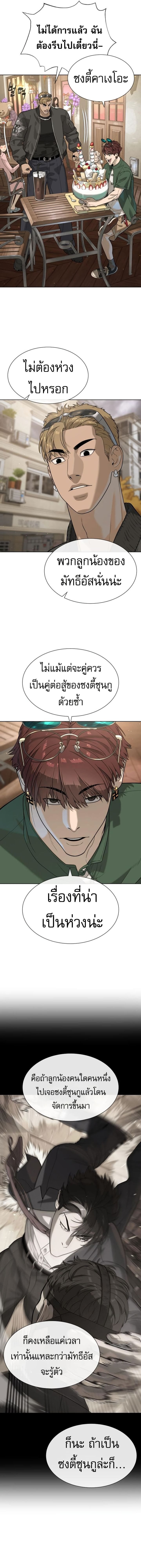 Killer Peter ปีเตอร์โคตรนักฆ่า ตอนที่ 96 หน้า 16