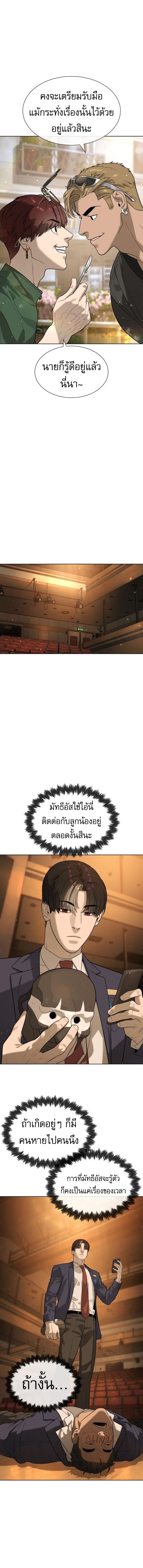 Killer Peter ปีเตอร์โคตรนักฆ่า ตอนที่ 96 หน้า 17