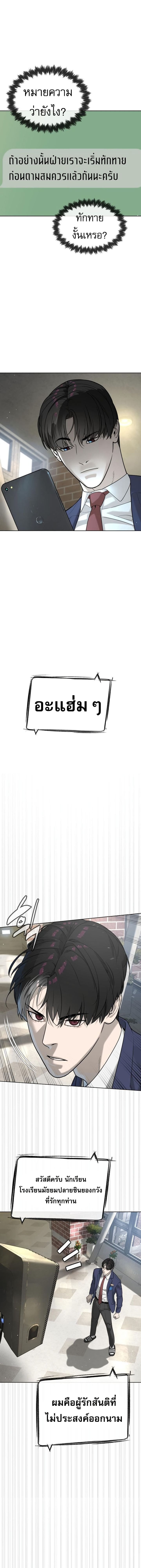 Killer Peter ปีเตอร์โคตรนักฆ่า ตอนที่ 96 หน้า 21
