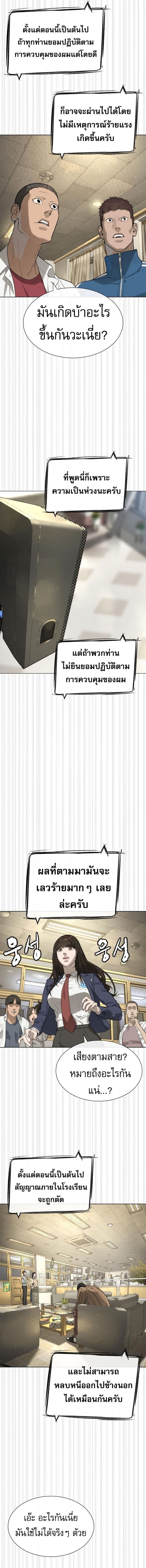 Killer Peter ปีเตอร์โคตรนักฆ่า ตอนที่ 96 หน้า 22