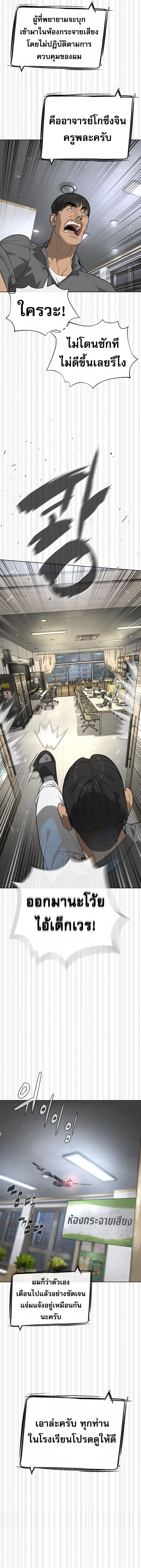 Killer Peter ปีเตอร์โคตรนักฆ่า ตอนที่ 96 หน้า 24
