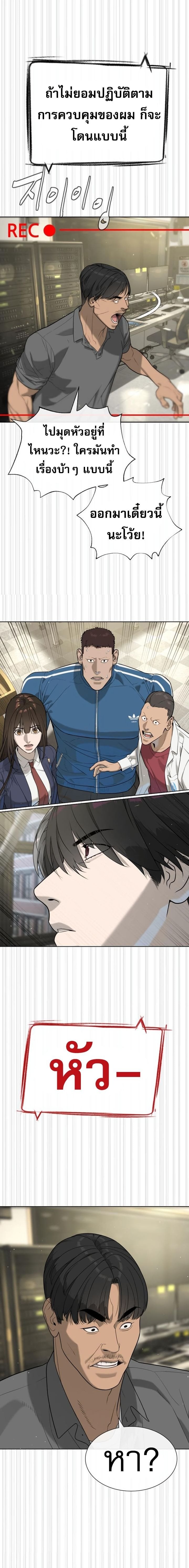 Killer Peter ปีเตอร์โคตรนักฆ่า ตอนที่ 96 หน้า 25