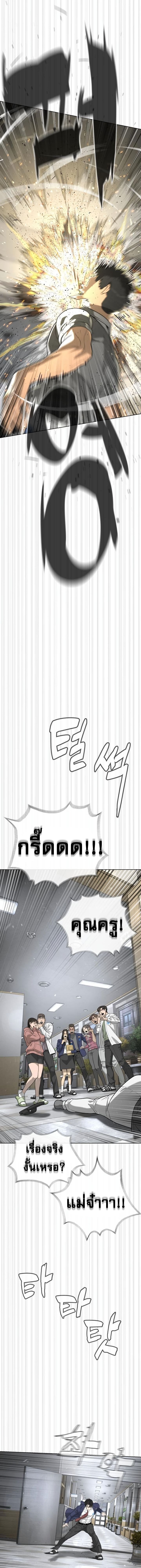 Killer Peter ปีเตอร์โคตรนักฆ่า ตอนที่ 96 หน้า 26