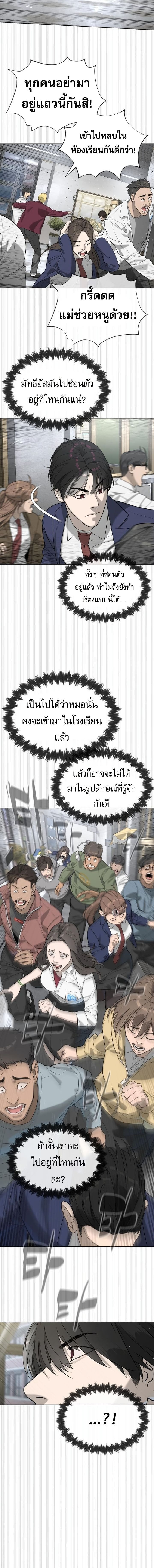 Killer Peter ปีเตอร์โคตรนักฆ่า ตอนที่ 96 หน้า 27
