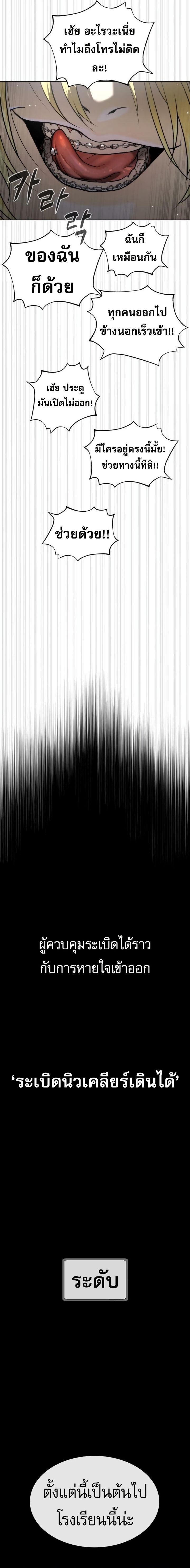 Killer Peter ปีเตอร์โคตรนักฆ่า ตอนที่ 96 หน้า 29