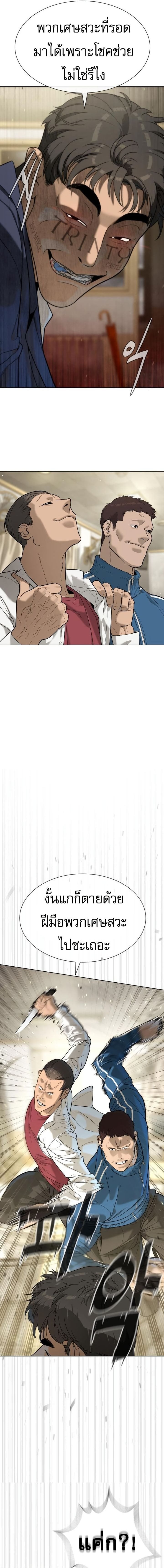 Killer Peter ปีเตอร์โคตรนักฆ่า ตอนที่ 96 หน้า 5