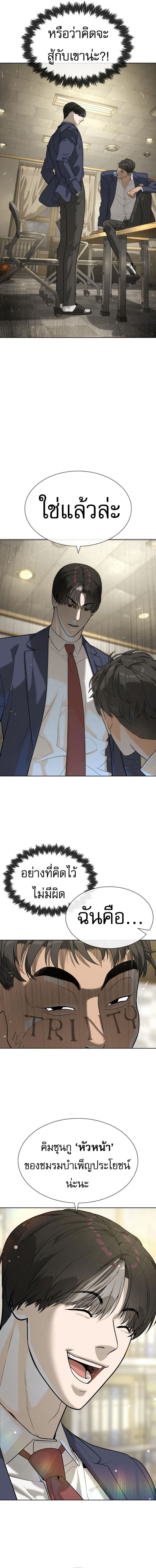Killer Peter ปีเตอร์โคตรนักฆ่า ตอนที่ 96 หน้า 7