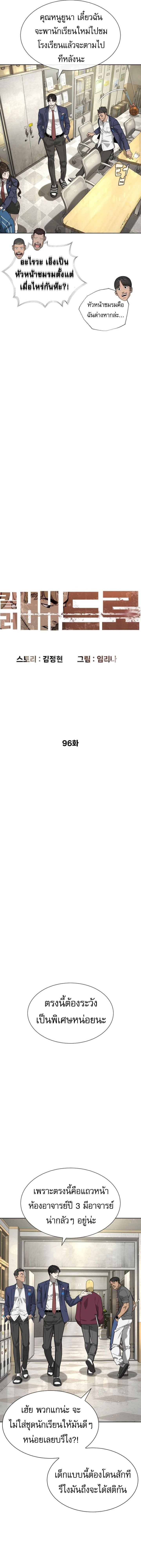 Killer Peter ปีเตอร์โคตรนักฆ่า ตอนที่ 96 หน้า 8