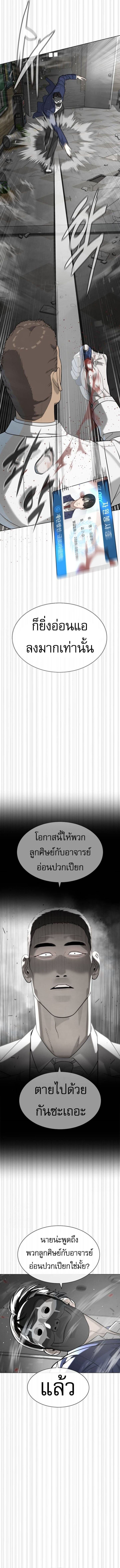 Killer Peter ปีเตอร์โคตรนักฆ่า ตอนที่ 99 หน้า 11