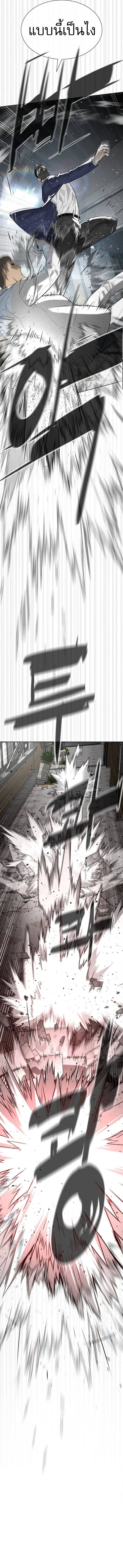 Killer Peter ปีเตอร์โคตรนักฆ่า ตอนที่ 99 หน้า 12