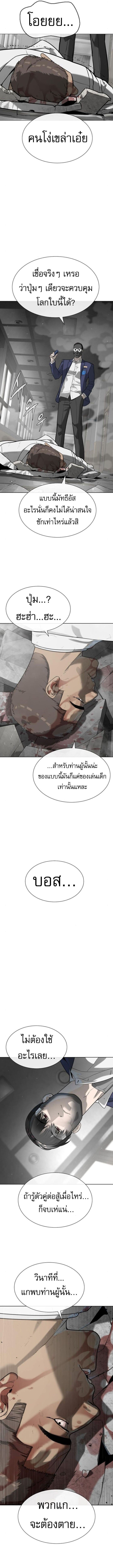 Killer Peter ปีเตอร์โคตรนักฆ่า ตอนที่ 99 หน้า 13