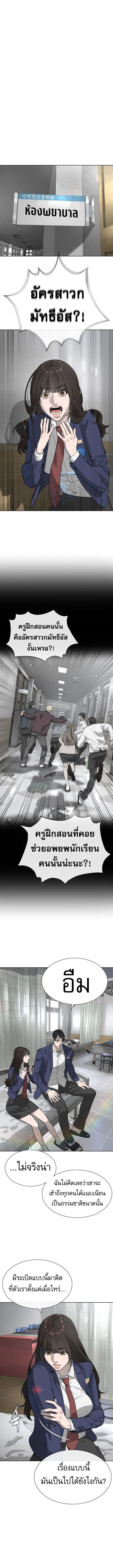 Killer Peter ปีเตอร์โคตรนักฆ่า ตอนที่ 99 หน้า 14