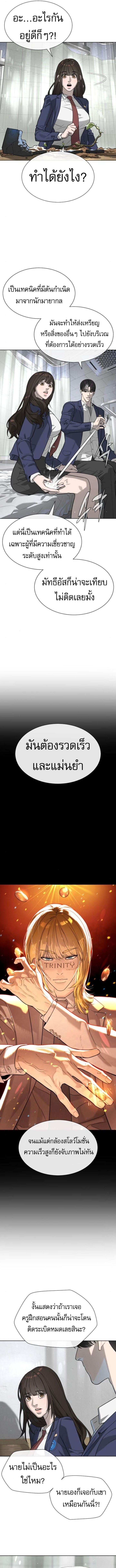 Killer Peter ปีเตอร์โคตรนักฆ่า ตอนที่ 99 หน้า 16