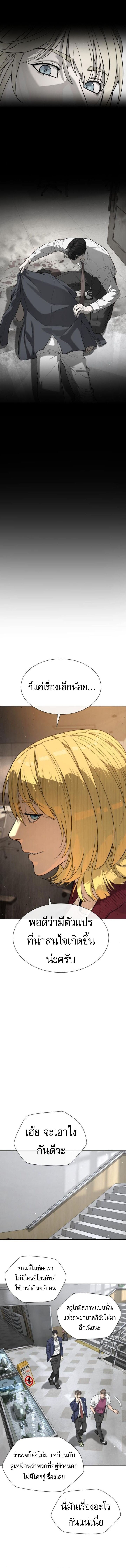 Killer Peter ปีเตอร์โคตรนักฆ่า ตอนที่ 99 หน้า 18