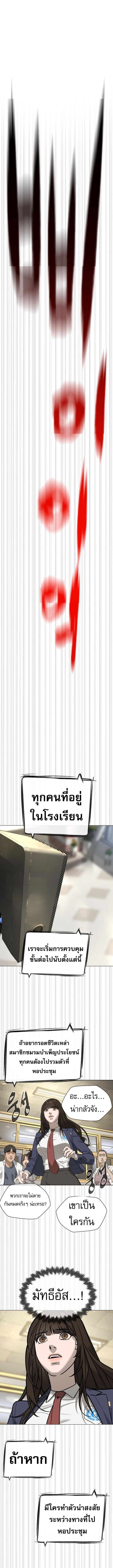 Killer Peter ปีเตอร์โคตรนักฆ่า ตอนที่ 99 หน้า 24