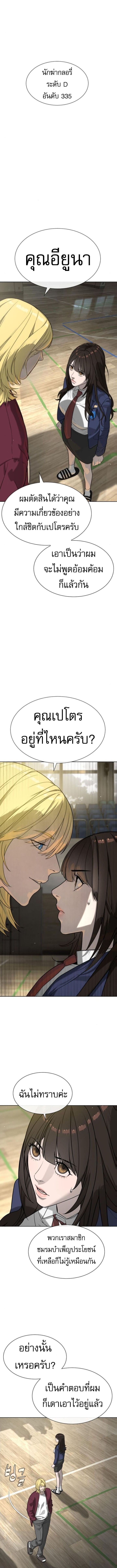 Killer Peter ปีเตอร์โคตรนักฆ่า ตอนที่ 99 หน้า 28