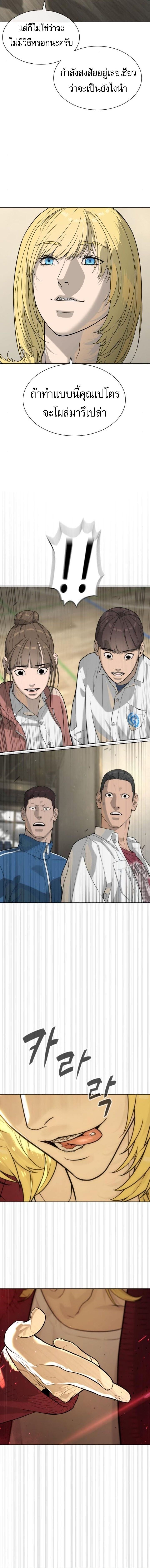 Killer Peter ปีเตอร์โคตรนักฆ่า ตอนที่ 99 หน้า 29
