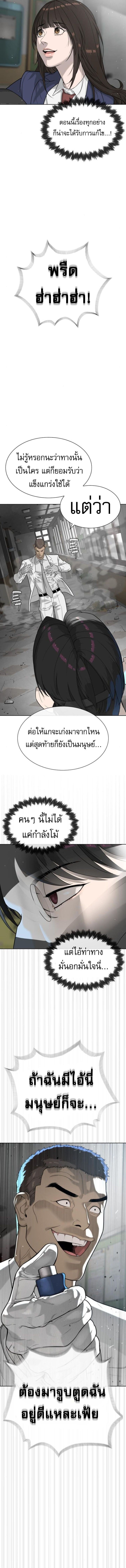 Killer Peter ปีเตอร์โคตรนักฆ่า ตอนที่ 99 หน้า 4