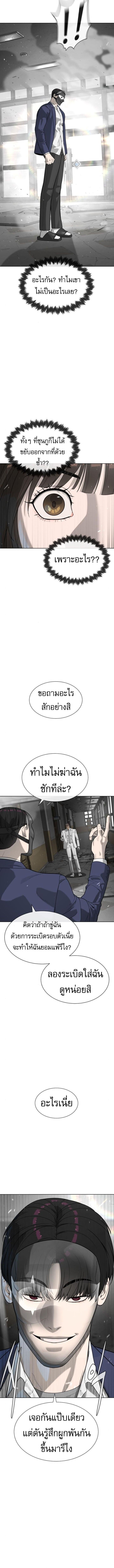 Killer Peter ปีเตอร์โคตรนักฆ่า ตอนที่ 99 หน้า 7