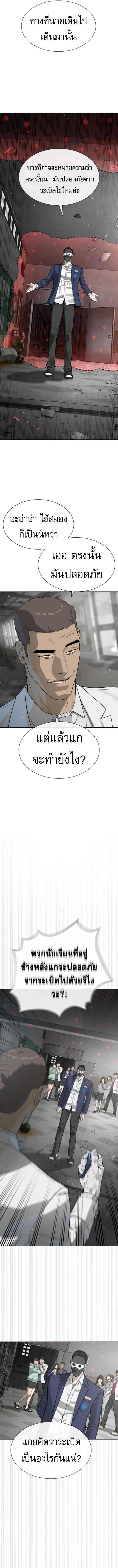 Killer Peter ปีเตอร์โคตรนักฆ่า ตอนที่ 99 หน้า 9