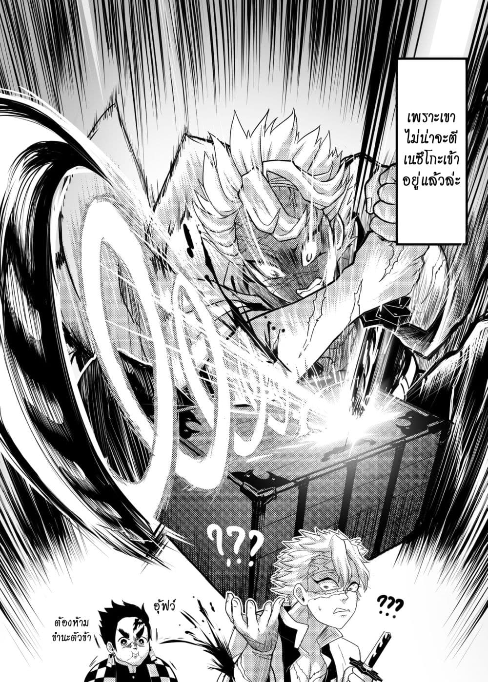 Kimetsu no yaiba ดาบพิฆาตอสูร ตอนที่ 210 หน้า 12