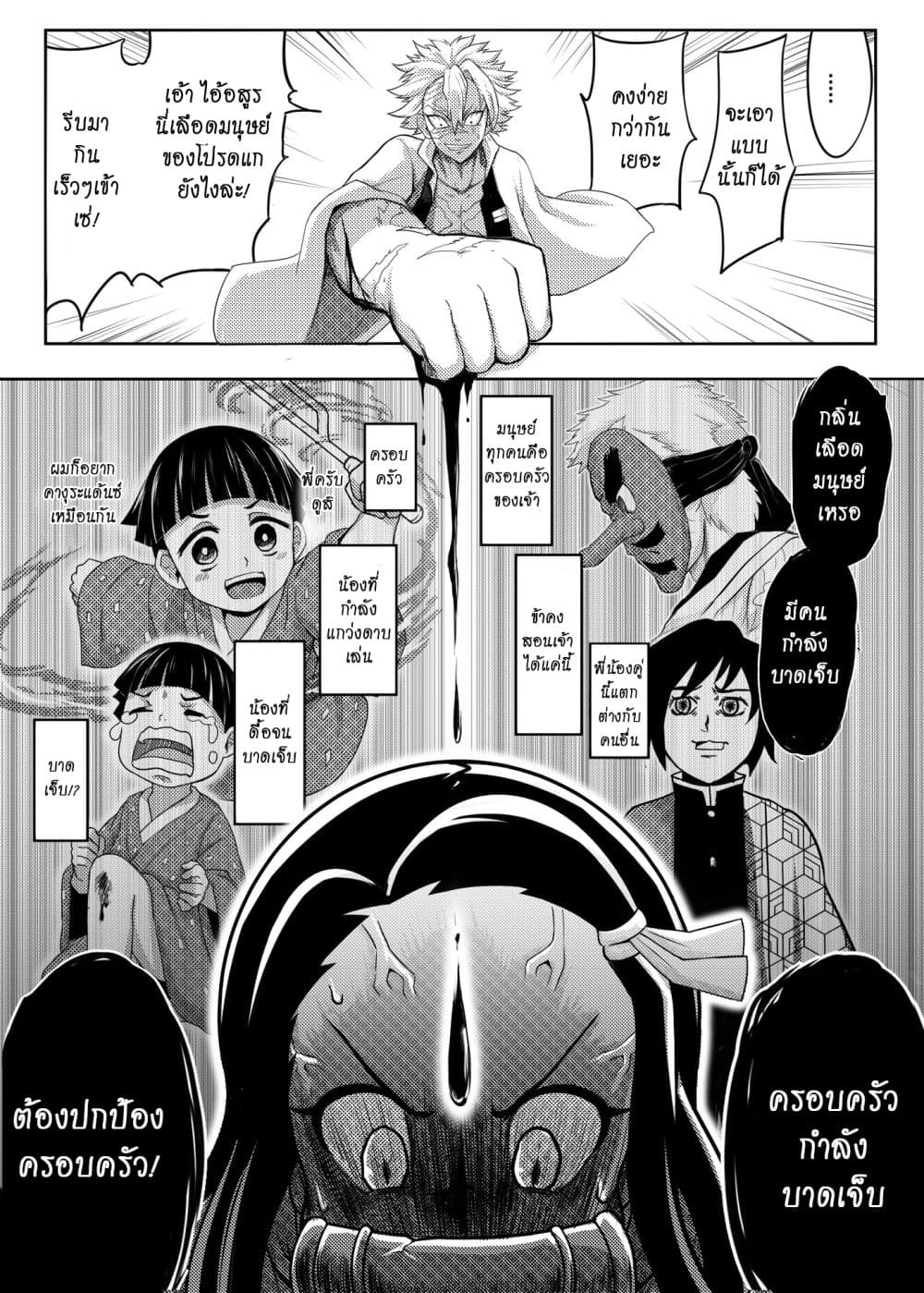 Kimetsu no yaiba ดาบพิฆาตอสูร ตอนที่ 210 หน้า 13