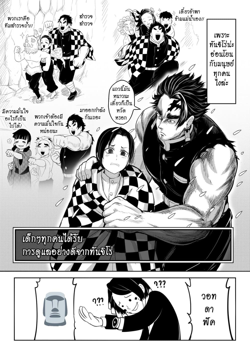 Kimetsu no yaiba ดาบพิฆาตอสูร ตอนที่ 211 หน้า 14