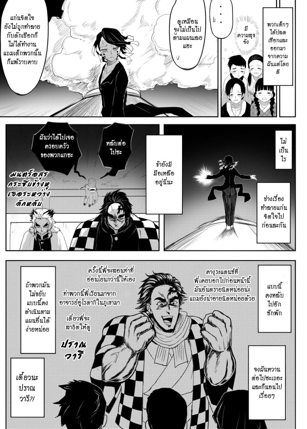 Kimetsu no yaiba ดาบพิฆาตอสูร ตอนที่ 211 หน้า 15