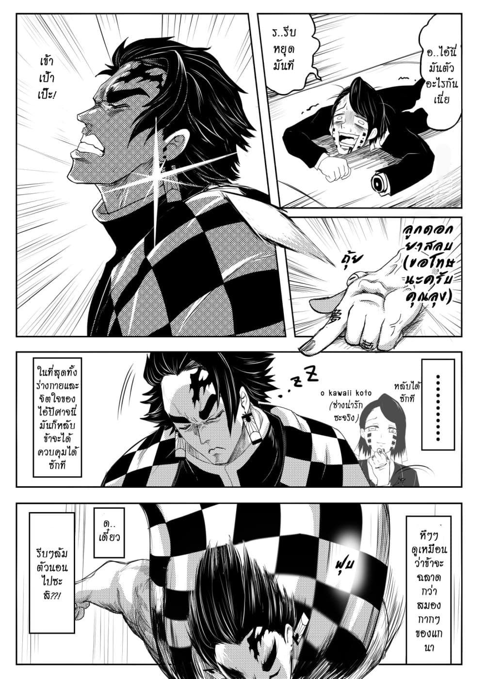 Kimetsu no yaiba ดาบพิฆาตอสูร ตอนที่ 211 หน้า 19