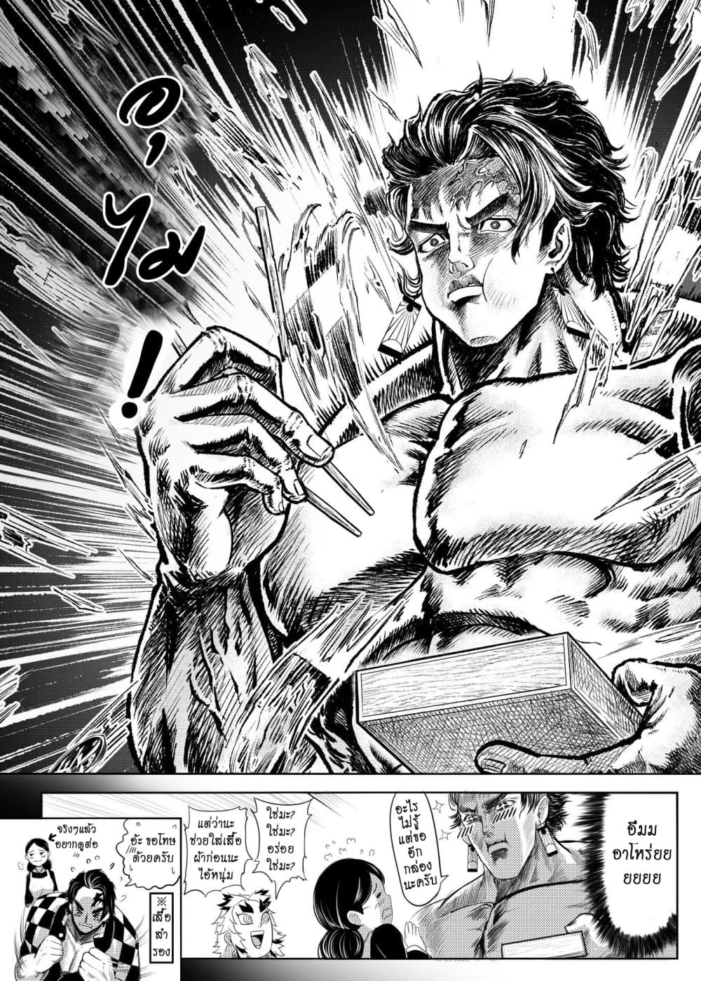 Kimetsu no yaiba ดาบพิฆาตอสูร ตอนที่ 211 หน้า 4