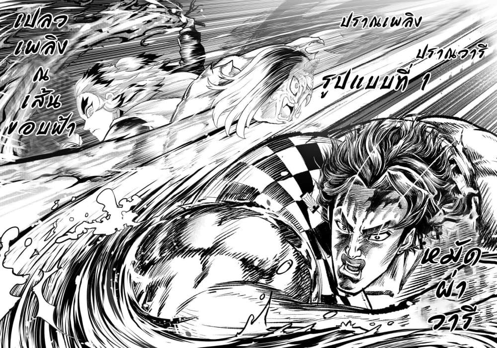 Kimetsu no yaiba ดาบพิฆาตอสูร ตอนที่ 211 หน้า 7