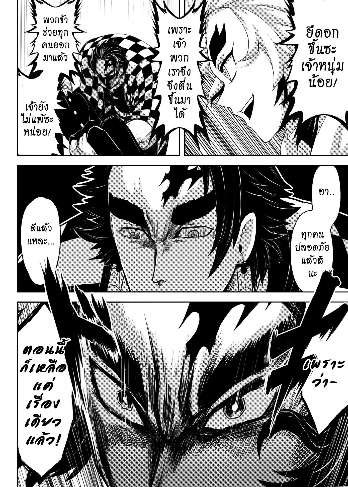Kimetsu no yaiba ดาบพิฆาตอสูร ตอนที่ 212 หน้า 13