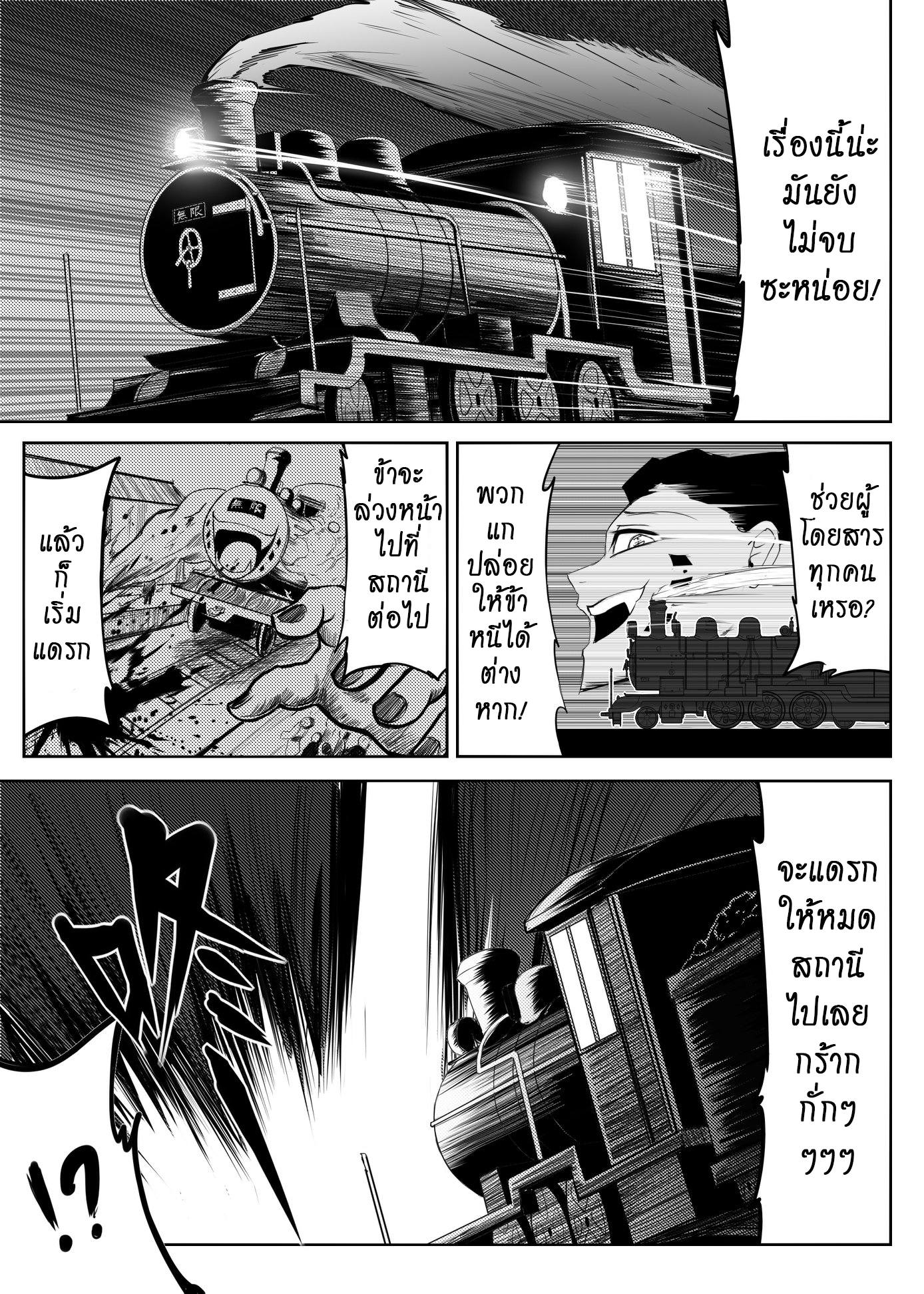 Kimetsu no yaiba ดาบพิฆาตอสูร ตอนที่ 212 หน้า 14