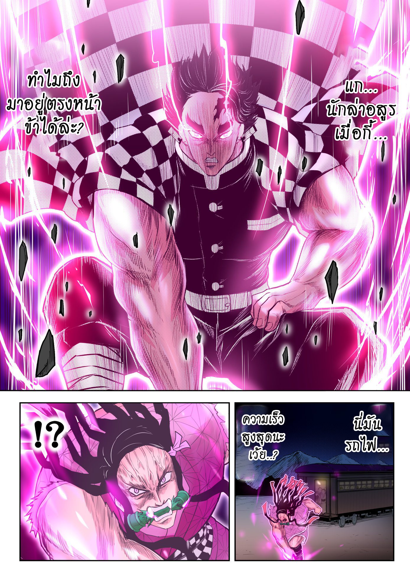 Kimetsu no yaiba ดาบพิฆาตอสูร ตอนที่ 212 หน้า 15