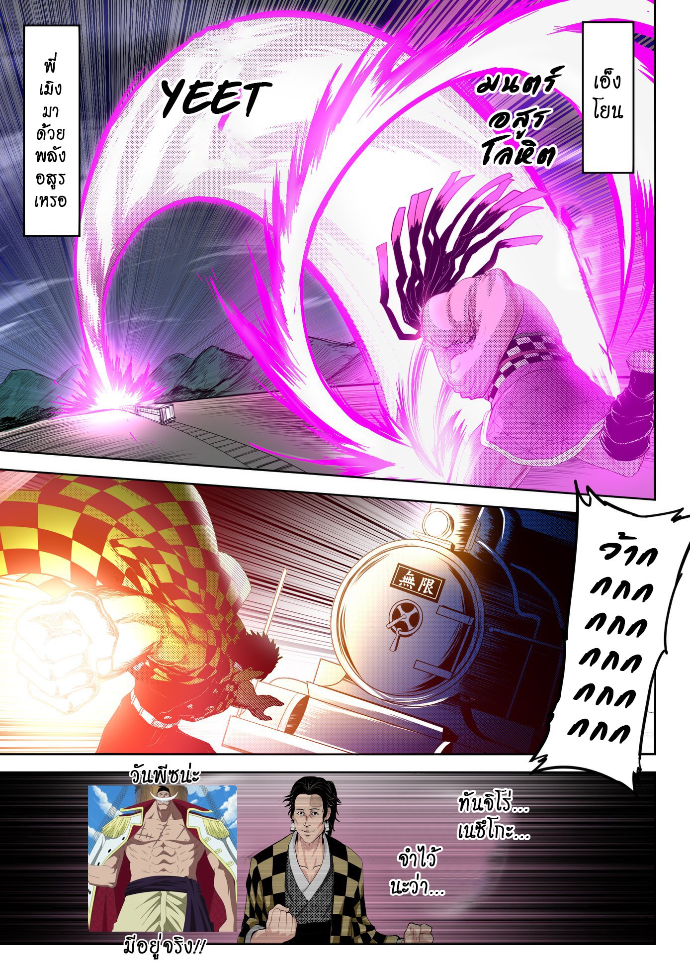 Kimetsu no yaiba ดาบพิฆาตอสูร ตอนที่ 212 หน้า 16