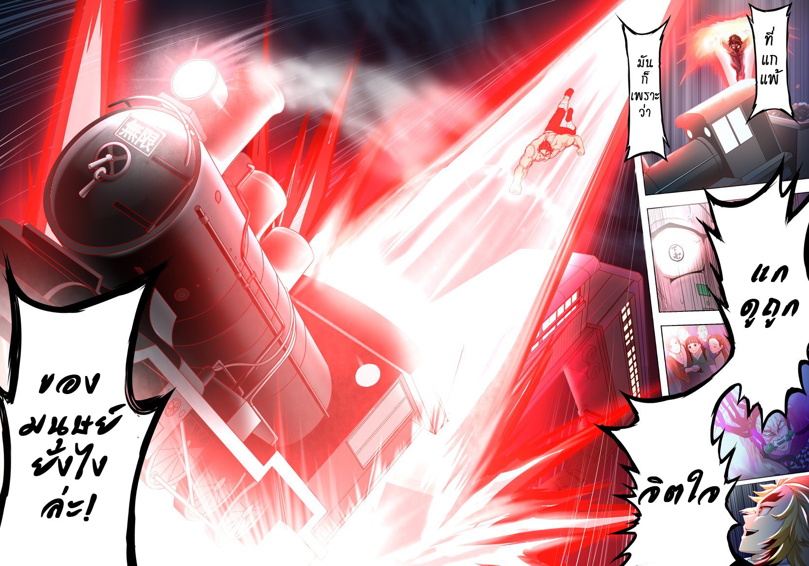 Kimetsu no yaiba ดาบพิฆาตอสูร ตอนที่ 212 หน้า 18