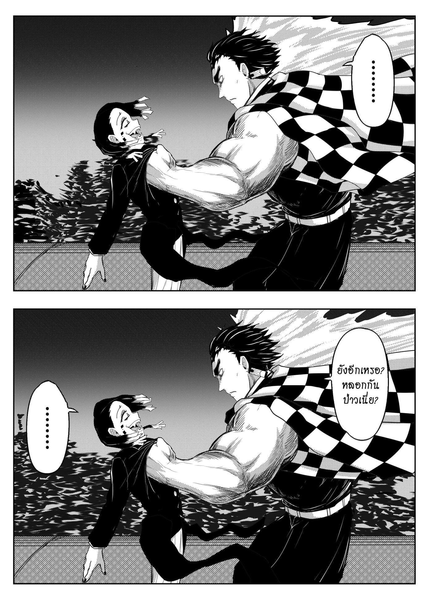 Kimetsu no yaiba ดาบพิฆาตอสูร ตอนที่ 212 หน้า 7