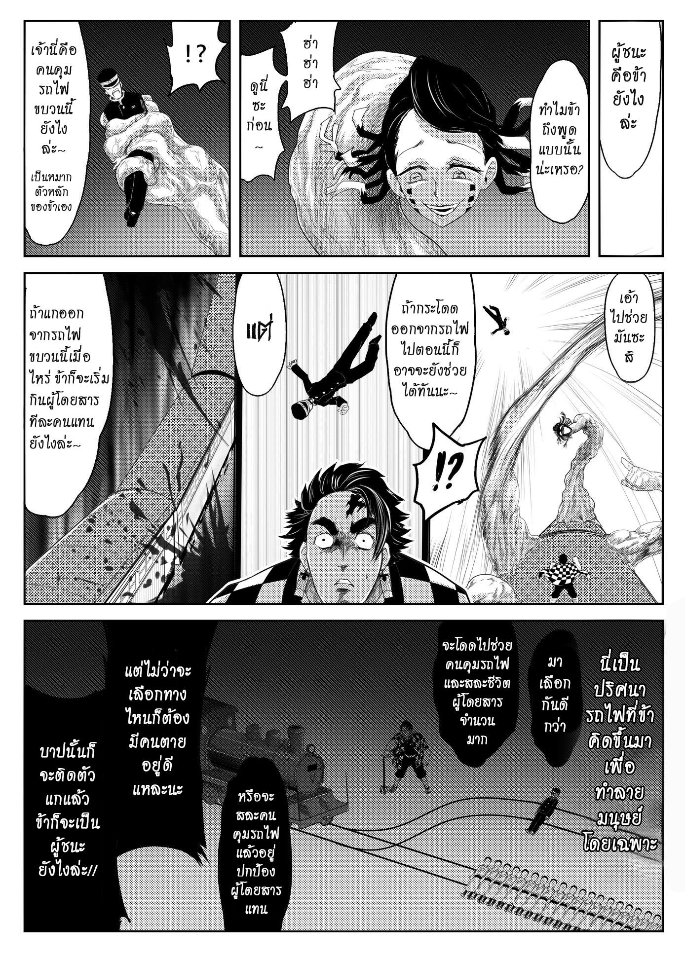 Kimetsu no yaiba ดาบพิฆาตอสูร ตอนที่ 212 หน้า 9