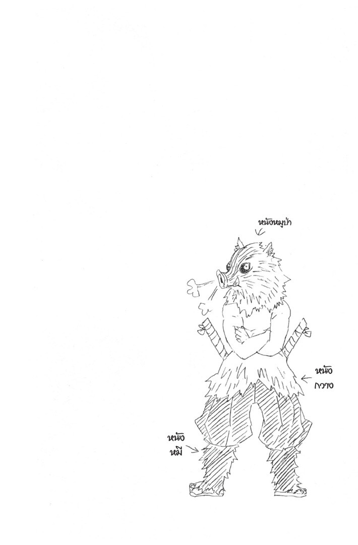 Kimetsu no yaiba ดาบพิฆาตอสูร ตอนที่ 1725 หน้า 104