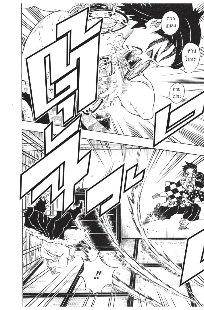 Kimetsu no yaiba ดาบพิฆาตอสูร ตอนที่ 1725 หน้า 114