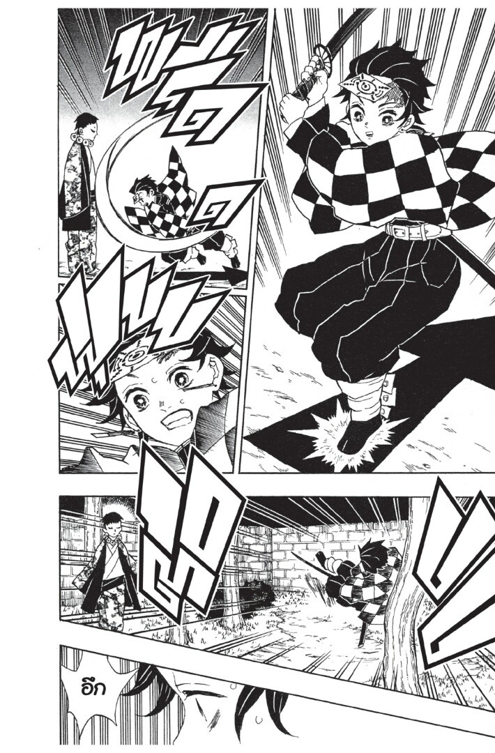 Kimetsu no yaiba ดาบพิฆาตอสูร ตอนที่ 1725 หน้า 12