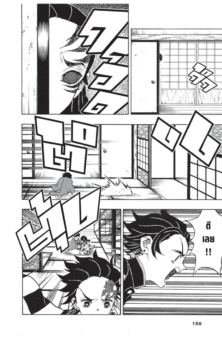 Kimetsu no yaiba ดาบพิฆาตอสูร ตอนที่ 1725 หน้า 156
