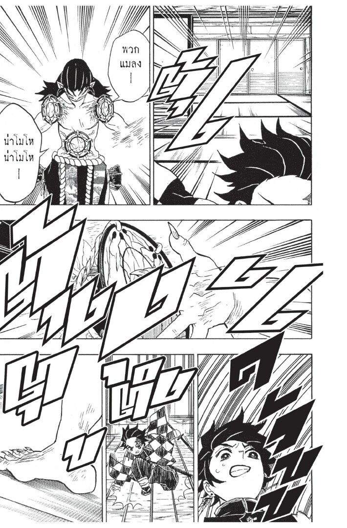 Kimetsu no yaiba ดาบพิฆาตอสูร ตอนที่ 1725 หน้า 157