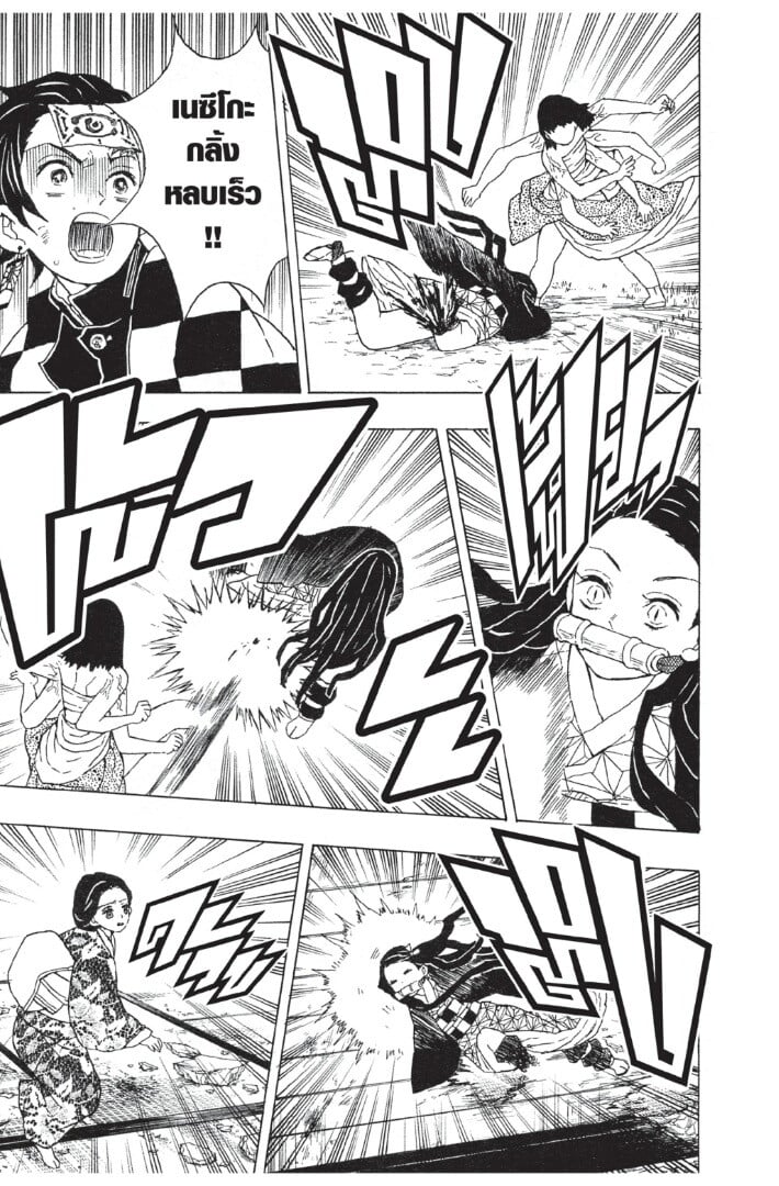 Kimetsu no yaiba ดาบพิฆาตอสูร ตอนที่ 1725 หน้า 17