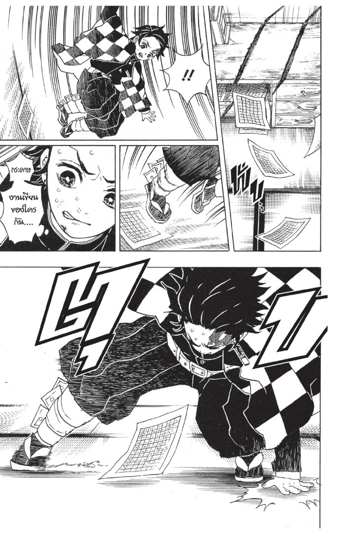 Kimetsu no yaiba ดาบพิฆาตอสูร ตอนที่ 1725 หน้า 171