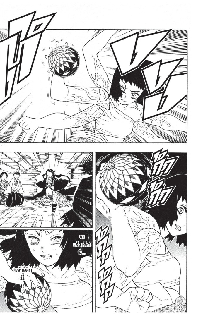 Kimetsu no yaiba ดาบพิฆาตอสูร ตอนที่ 1725 หน้า 33