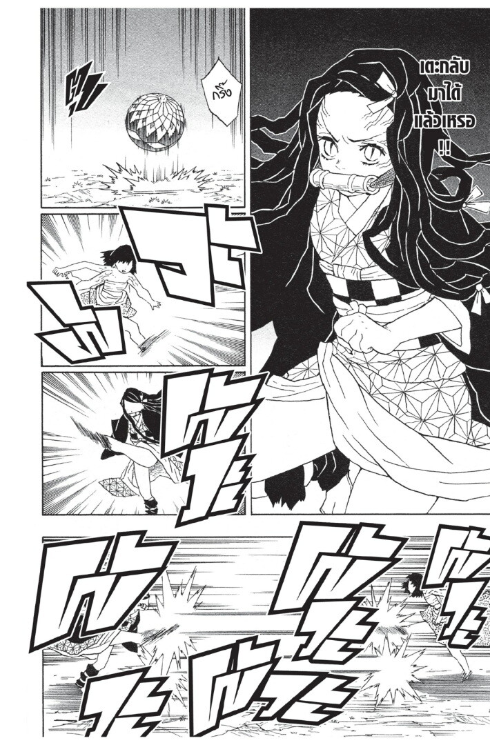 Kimetsu no yaiba ดาบพิฆาตอสูร ตอนที่ 1725 หน้า 34