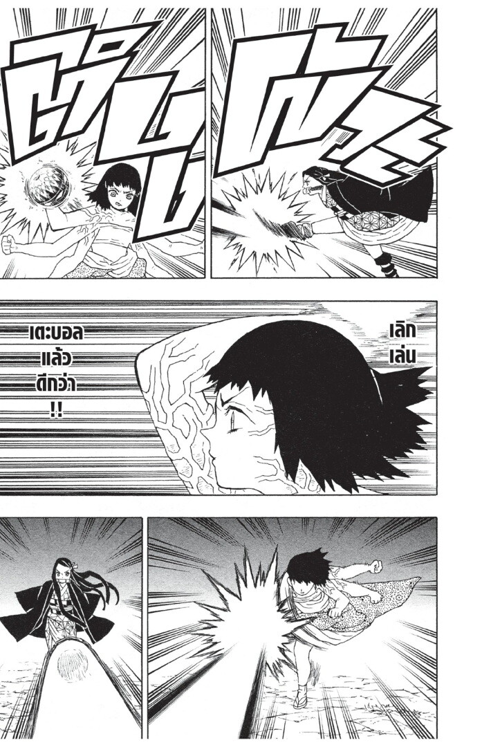 Kimetsu no yaiba ดาบพิฆาตอสูร ตอนที่ 1725 หน้า 35